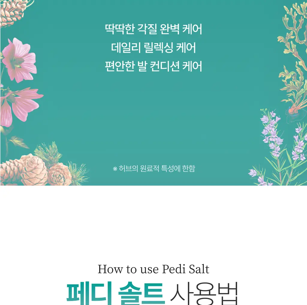 [NEW] 스위스유스트 솔트 500g 2종 택 1 (페디/산액티브) 상세페이지 6